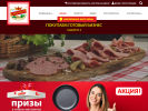 Оф. сайт организации ermolino-produkty.ru