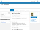 Официальная страница Евроснек, производственная фирма на сайте Справка-Регион
