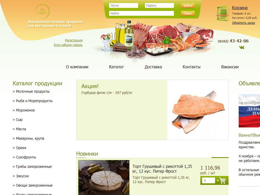 Food Premium, компания по снабжению ресторанов и отелей продуктами питания и аксессуарами на сайте Справка-Регион