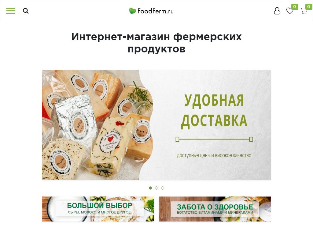 FoodFerm, интернет-магазин на сайте Справка-Регион