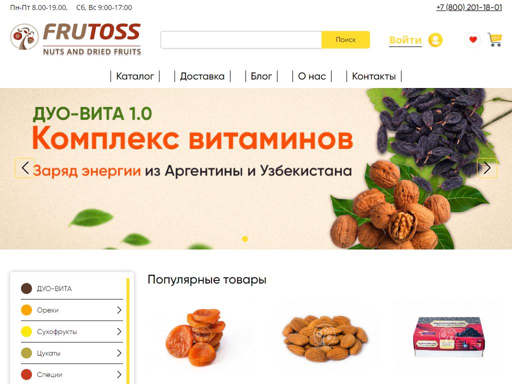 Фрутос, магазин орехов и сухофруктов на сайте Справка-Регион