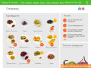 Официальная страница foodry.ru, интернет-магазин на сайте Справка-Регион