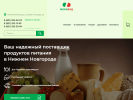 Официальная страница ФОРАФУД, торговая компания на сайте Справка-Регион