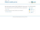 Оф. сайт организации fresh-karelia.ru
