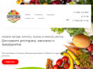 Оф. сайт организации fruktovod.ru