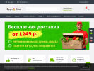 Оф. сайт организации frutstar.ru