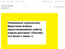 Оф. сайт организации fruzbuka.ru