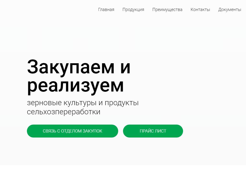 Grain wave llc, компания на сайте Справка-Регион