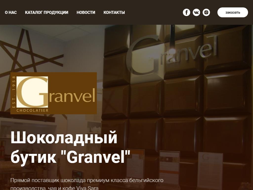 Granvel, шоколадный бутик на сайте Справка-Регион