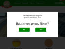 Оф. сайт организации goldenbeer.ru