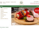 Официальная страница Горин Продукт, фирменный магазин на сайте Справка-Регион