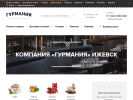 Официальная страница Магия аромата, торговая компания на сайте Справка-Регион
