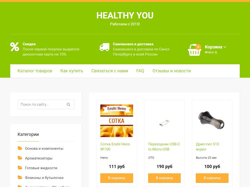 HealthyYou.ru на сайте Справка-Регион