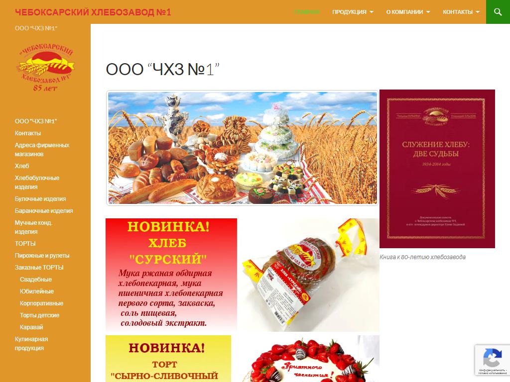 Калач, сеть продуктовых магазинов на сайте Справка-Регион
