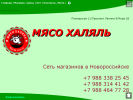 Оф. сайт организации halal123.ru