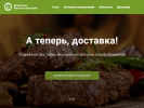 Официальная страница Иркутская Мясная Компания, сеть магазинов на сайте Справка-Регион