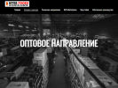 Оф. сайт организации inter-tabak.ru