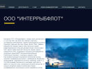 Оф. сайт организации interrybflot.ru