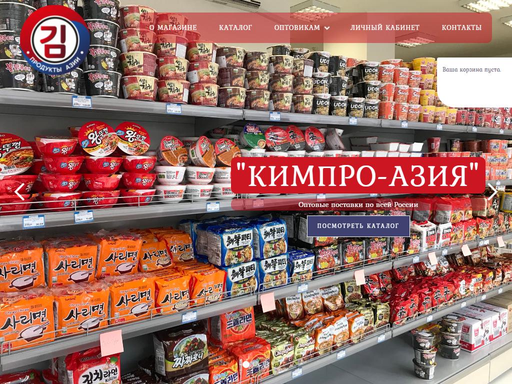 Ким, магазин азиатских продуктов на сайте Справка-Регион