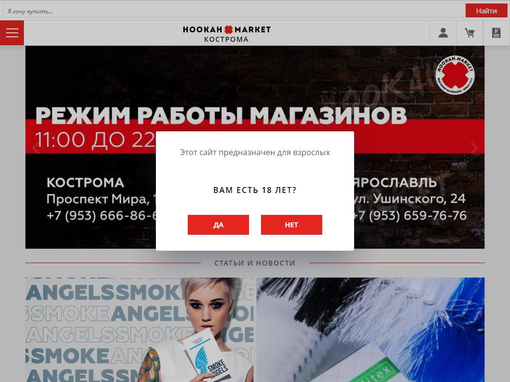 HookahMarket на сайте Справка-Регион