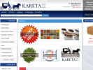 Оф. сайт организации kareta.su