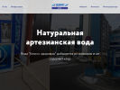 Оф. сайт организации kazan-voda.ru