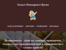 Оф. сайт организации khomych.ru