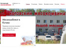 Оф. сайт организации kmeat.ru