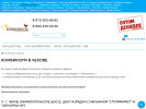 Официальная страница Комбикормов, торговая компания на сайте Справка-Регион