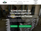 Оф. сайт организации korma-becks.ru
