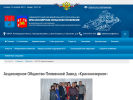 Оф. сайт организации krasnoozernoe.ru