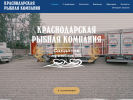 Оф. сайт организации krk-fish.ru