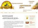 Оф. сайт организации krup-dom.ru