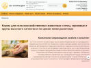 Оф. сайт организации krupa-dvor.ru