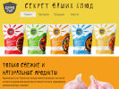 Официальная страница Кухня гор, производственная компания на сайте Справка-Регион