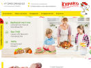 Официальная страница Курико, сеть продуктовых магазинов на сайте Справка-Регион