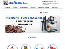 Оф. сайт организации lavazza31.ru