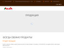 Оф. сайт организации leda52.ru