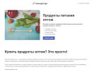 Оф. сайт организации lenagrotorg.ru