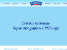 Официальная страница Лебедянь молоко, сеть магазинов на сайте Справка-Регион