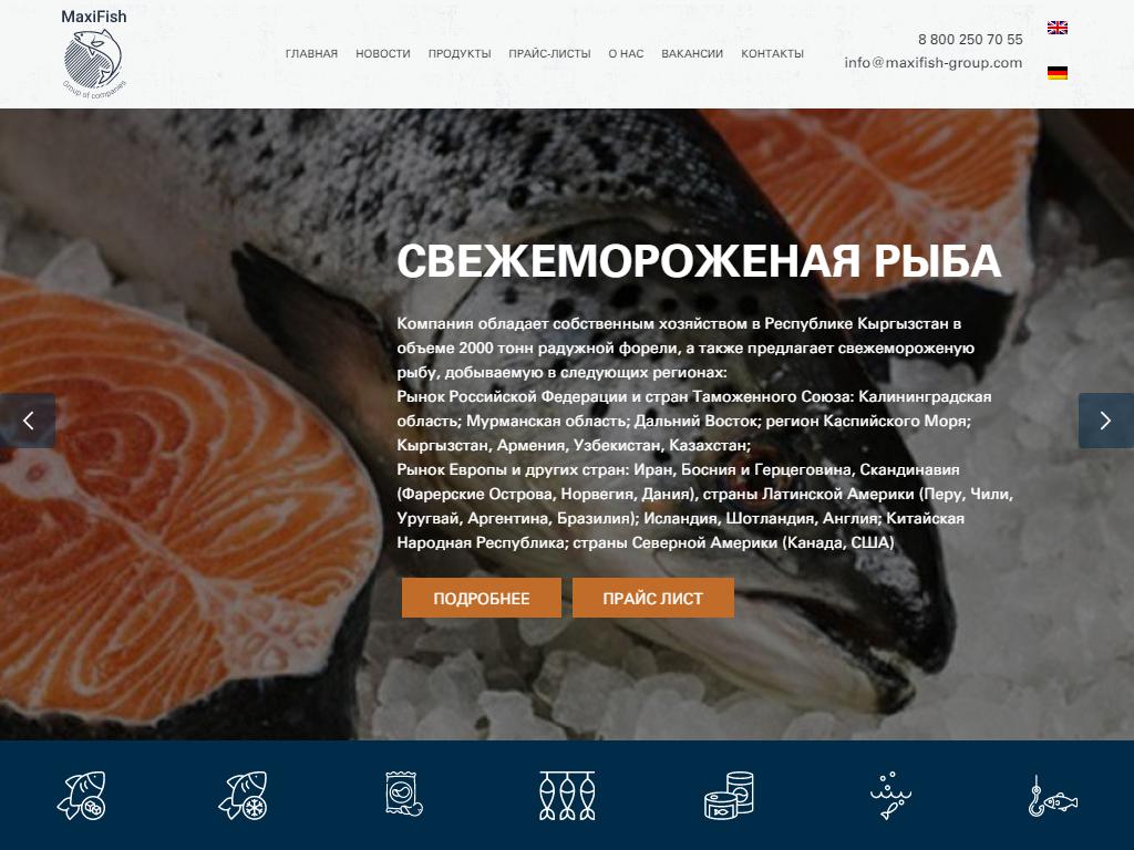 Maxi Fish, рыбная компания на сайте Справка-Регион