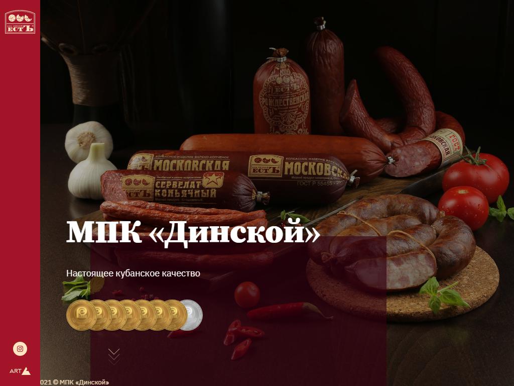 ЕстЪ, сеть магазинов колбасных изделий на сайте Справка-Регион