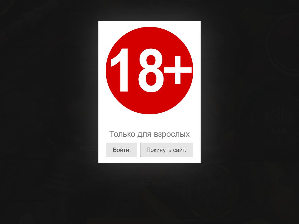 ИП Ткаченко И.И., официальный дистрибьютор Must Have Tobacco на сайте Справка-Регион