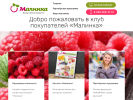 Оф. сайт организации malinka-nn.ru