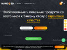 Оф. сайт организации mangoed.ru