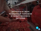 Оф. сайт организации meatschool.ru