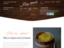Официальная страница Мёд степей на сайте Справка-Регион