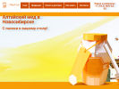 Официальная страница Мёд тут, магазин на сайте Справка-Регион