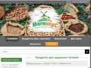 Официальная страница МЕГАВКУС, магазин здорового питания на сайте Справка-Регион