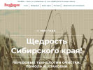 Оф. сайт организации melnitsa-omsk.ru